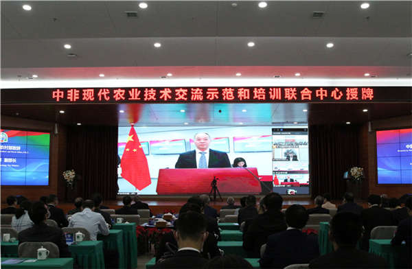 首批“中非现代农业技术交流示范和培训联合中心”在华设立
