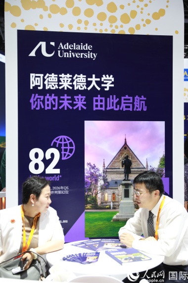 组图：澳大利亚担任2025年服贸会主宾国 共同建设互联互通平台