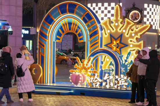 人们在哈尔滨市中央大街上的一处景观前拍照（2025年12月16日摄）。新华社记者 王松 摄