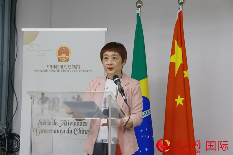 中国驻里约热内卢总领事田敏在活动开场致辞。人民网记者 陈海琪摄