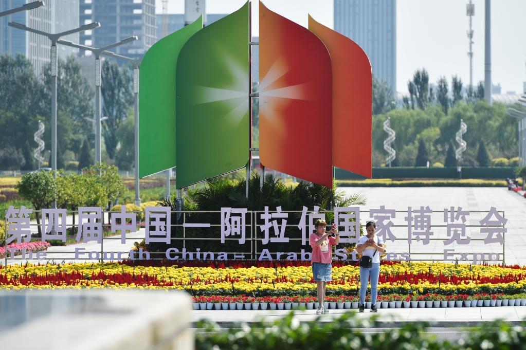2019年9月4日，市民在第四届中国-阿拉伯国家博览会的会标前拍照。新华社记者李芒茫摄