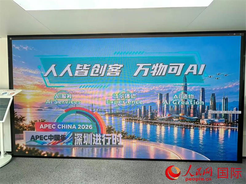 电子屏幕上展示着“人人皆创客,万物可AI”的标语。作者供图