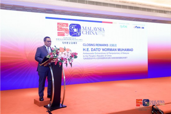 马来西亚驻华大使诺曼在2024年马来西亚-中国峰会商业对接交流会中致辞。马来西亚Qube Integrated公司供图